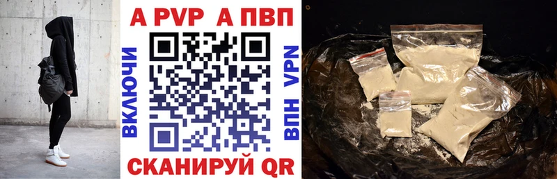 Альфа ПВП Соль  Дегтярск 