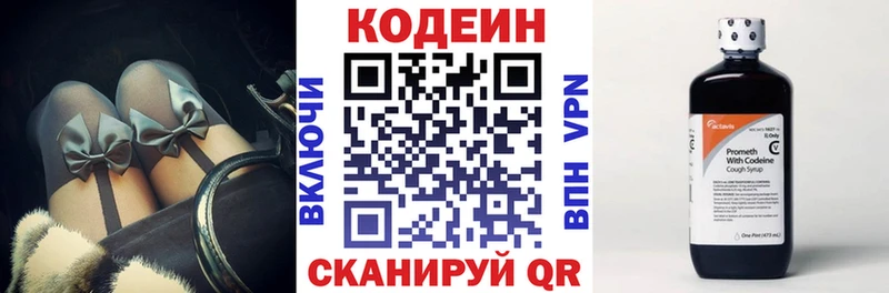 Кодеиновый сироп Lean Purple Drank  Дегтярск 