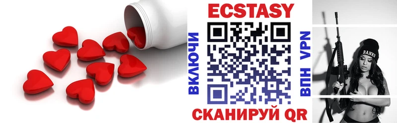 Ecstasy VHQ площадка официальный сайт Дегтярск
