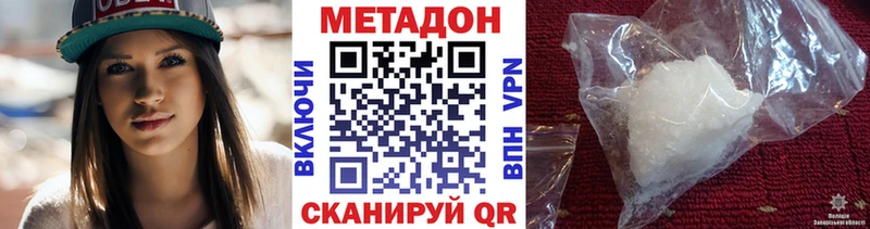 Метадон белоснежный  купить наркотики цена  Дегтярск 