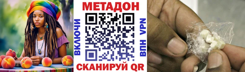 Метадон мёд Дегтярск
